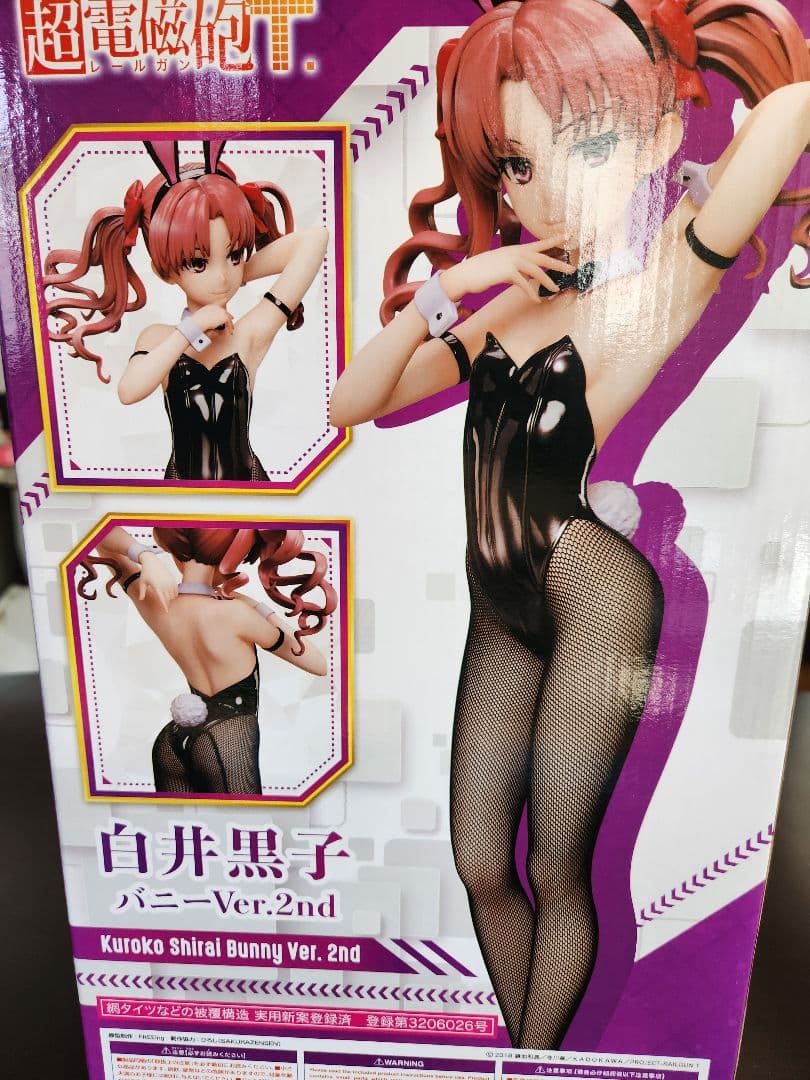 FREEing 白井黒子 バニーVer.2nd　とある科学の超電磁砲　フィギュア