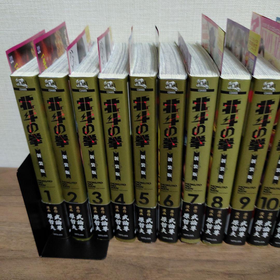 初版 新装版 北斗の拳 1巻〜18巻 全巻セット 帯付き 究極版