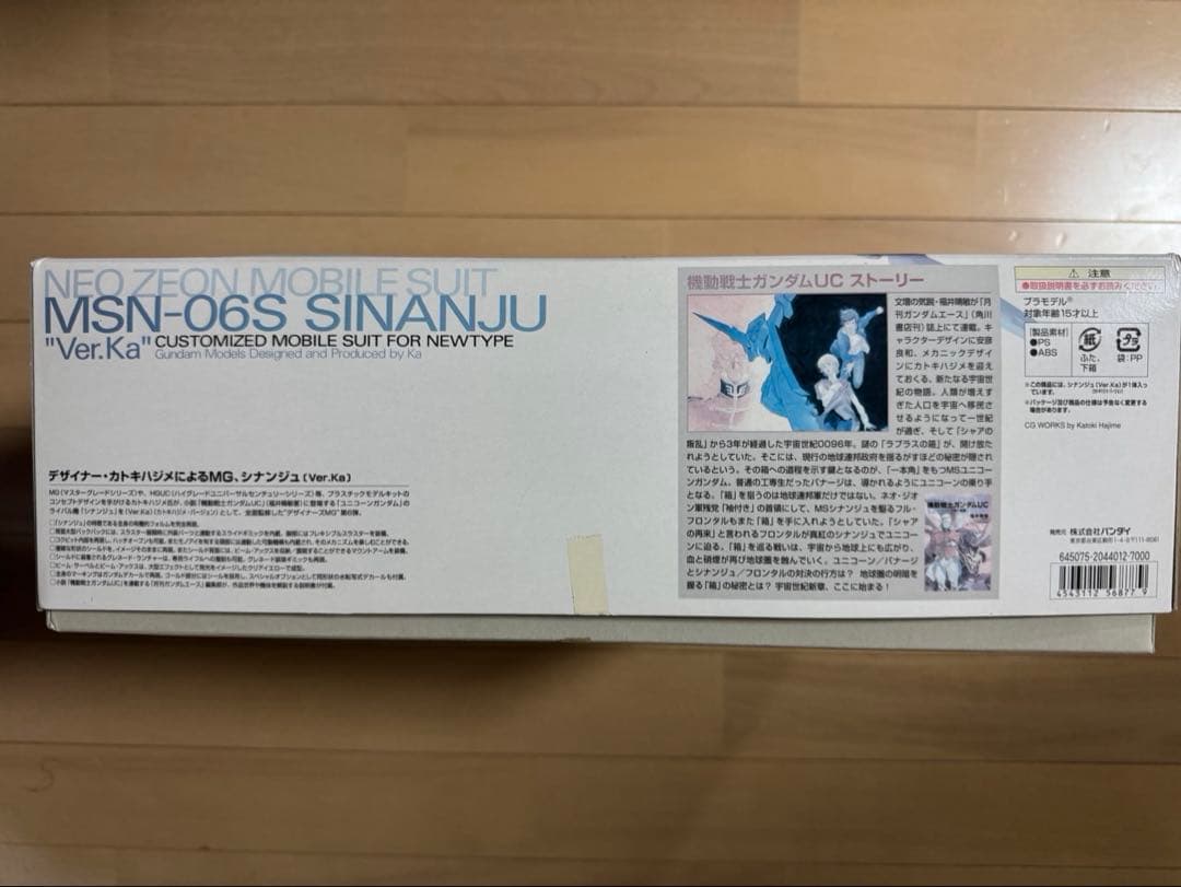 ロボット BANDAI 1/100 MSN-06S SINANJU \"Ver.Ka\"