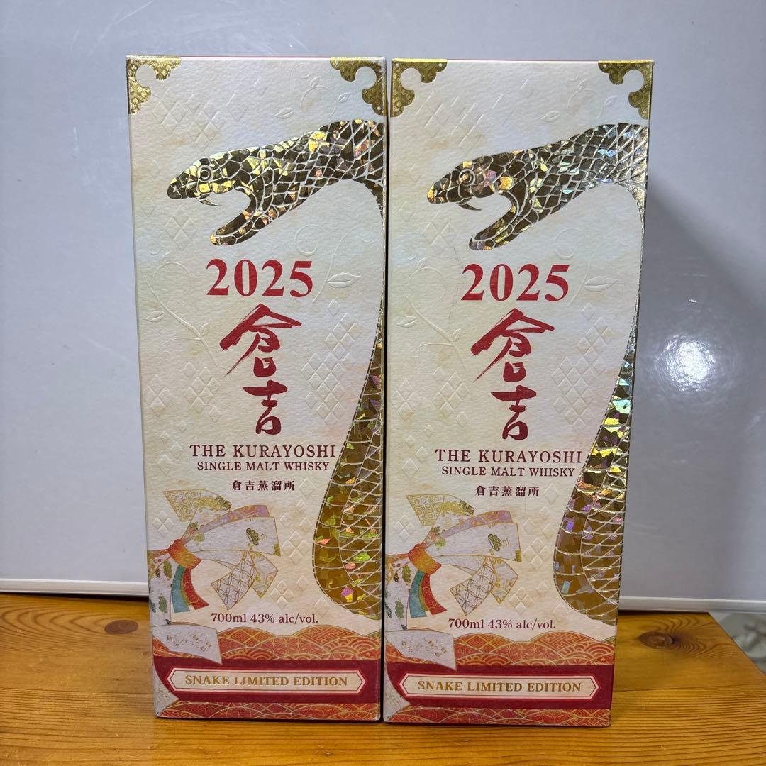 倉吉2205 干支 スネイクシングルモルトウイスキー700ml 43% ２本
