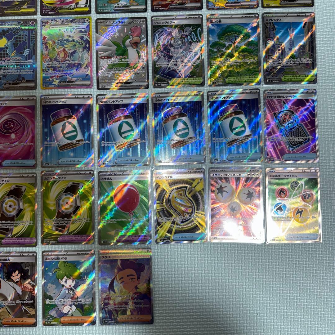 ポケモンカード SAR SR MA 45枚 まとめ売り