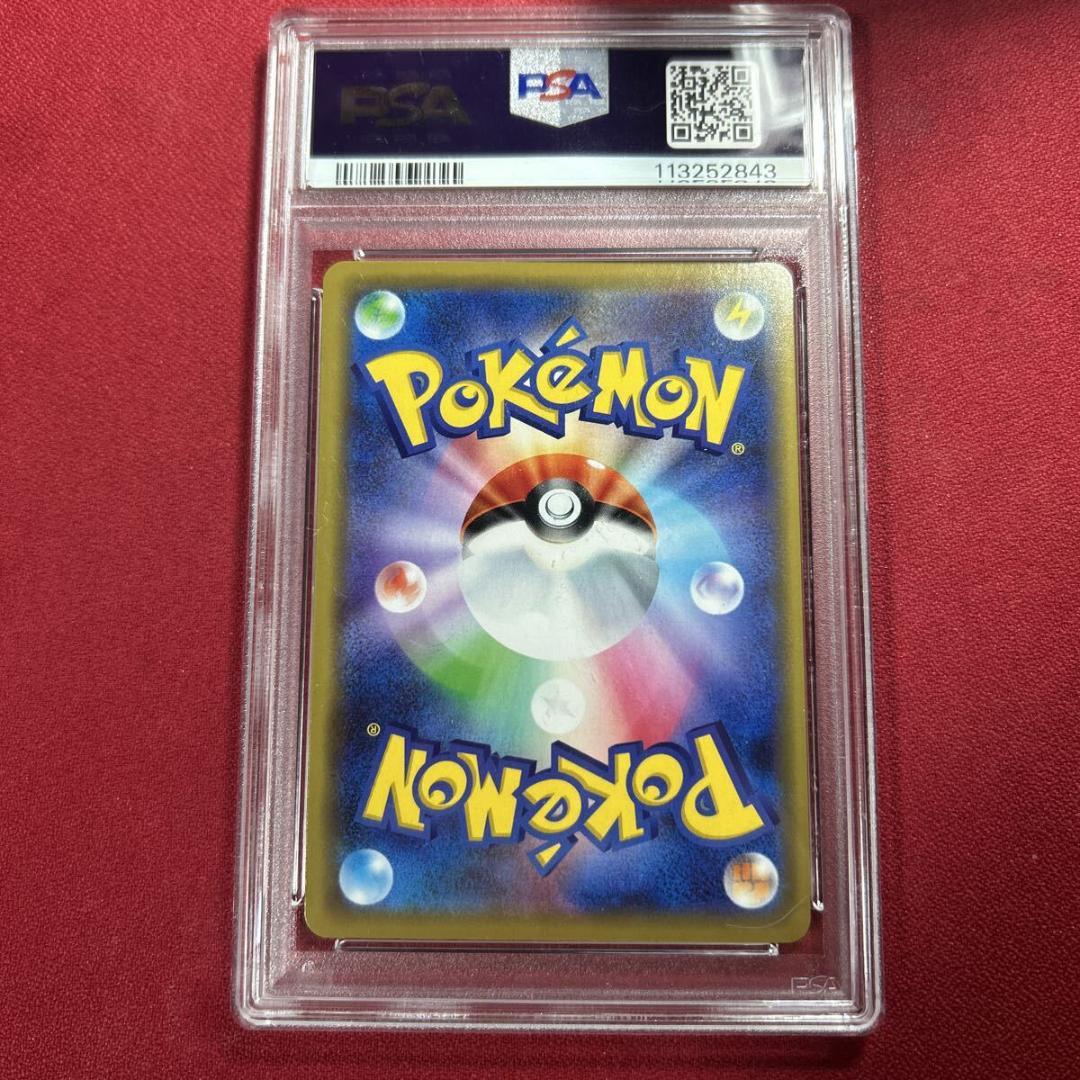 PSA10 ファイヤー&サンダー&フリーザーGX 102/173 RR #2