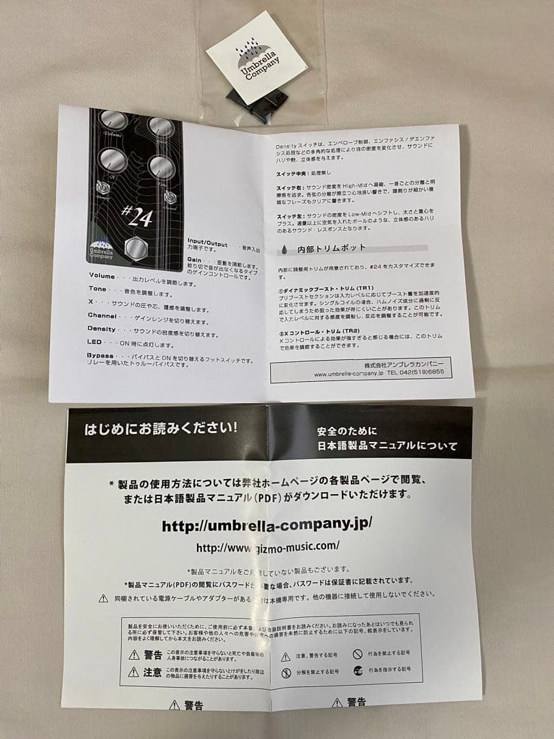 Umbrella Company ( アンブレラカンパニー ) #24 元箱付き