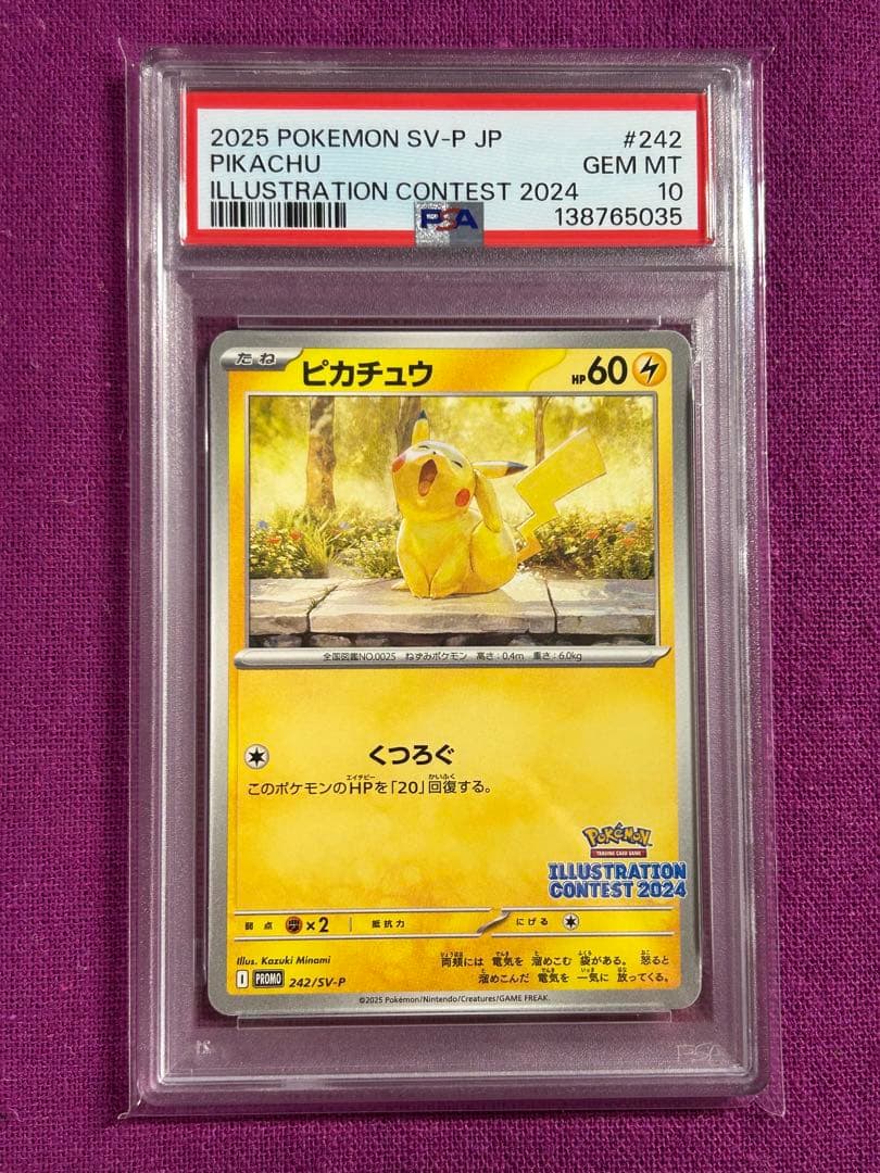 ★PSA10★3連番★ワンオーナー★ピカチュウプロモ★迅速匿名発送★A★