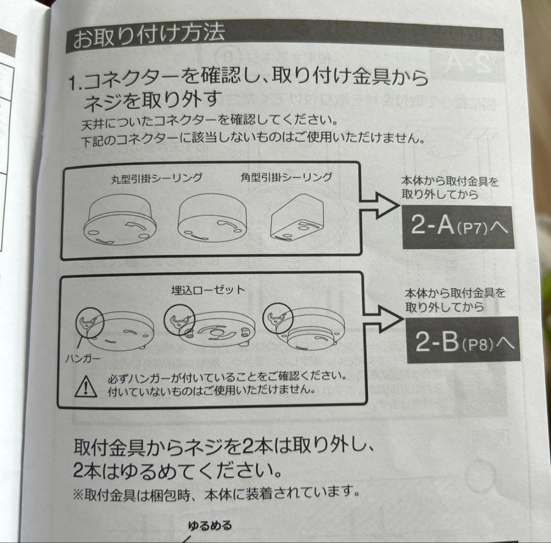 JAVALOシーリングファンライトBK　美品