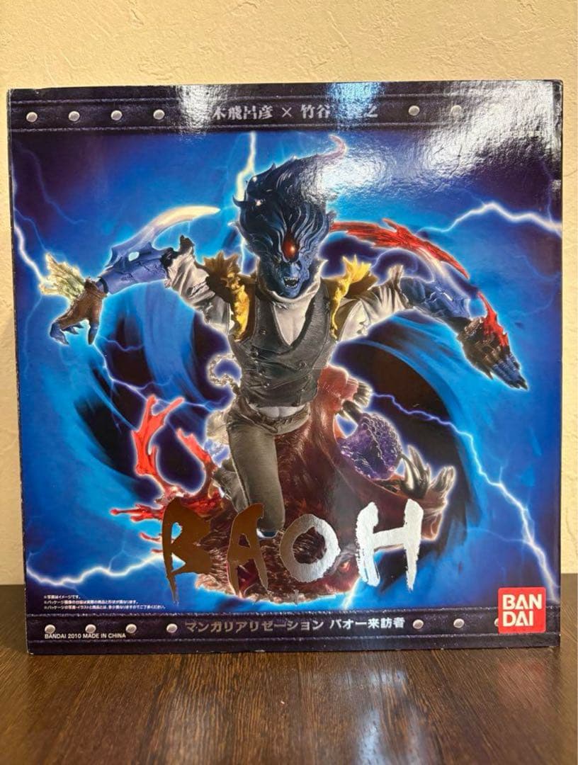 マンガリアリゼーション来訪者バオー荒木飛呂彦　ジョジョの奇妙な冒険