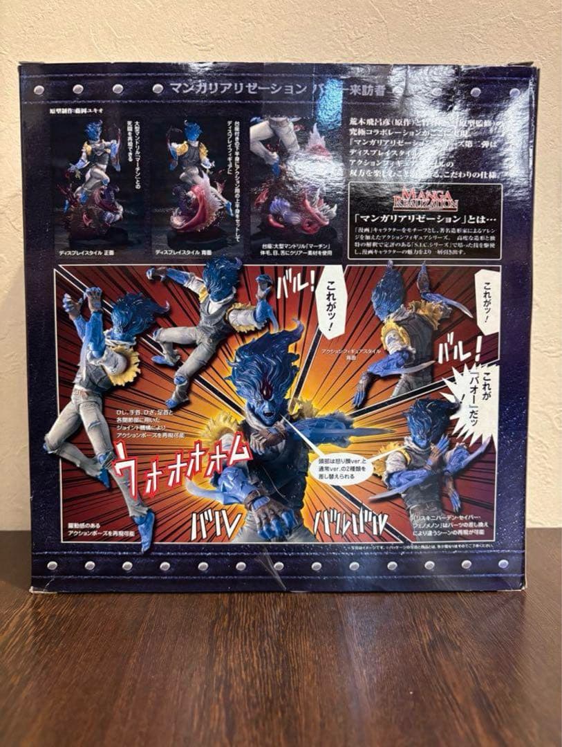 マンガリアリゼーション来訪者バオー荒木飛呂彦　ジョジョの奇妙な冒険