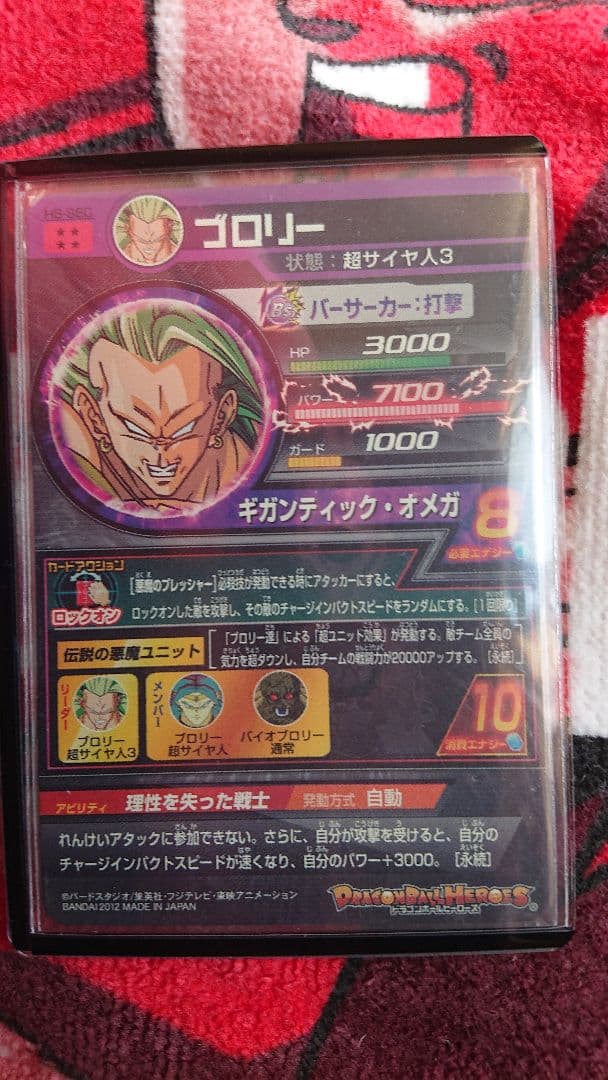 H8-SECブロリー(本家)