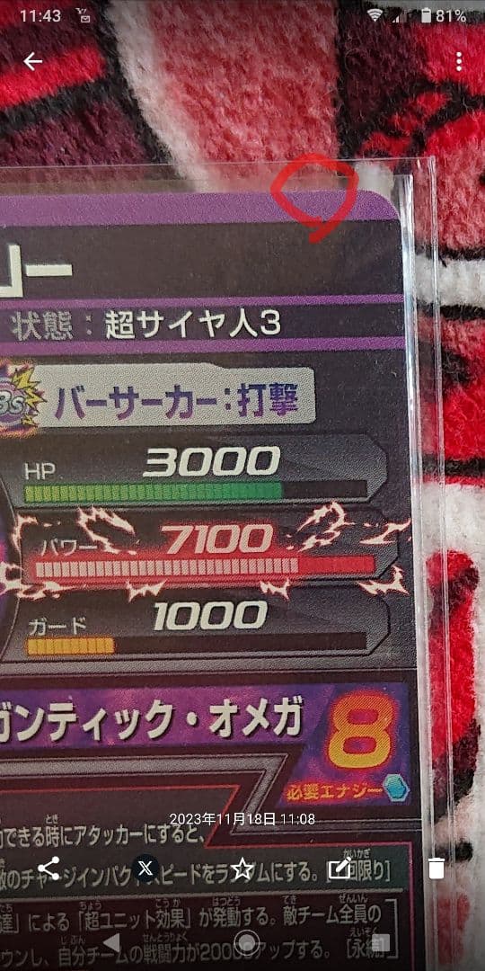 H8-SECブロリー(本家)