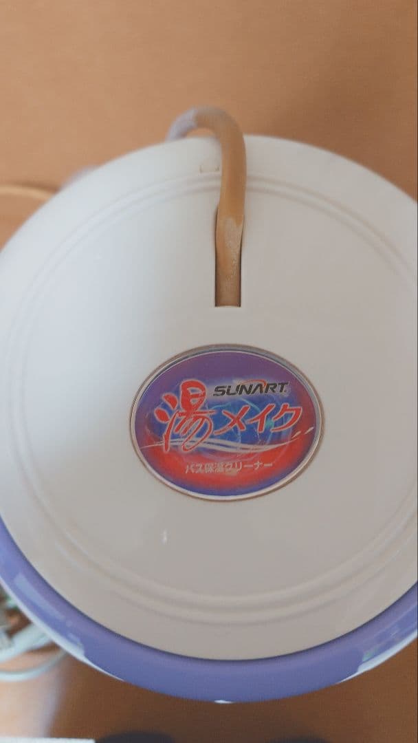 湯メイクバス保温クリーナーSBH-903F