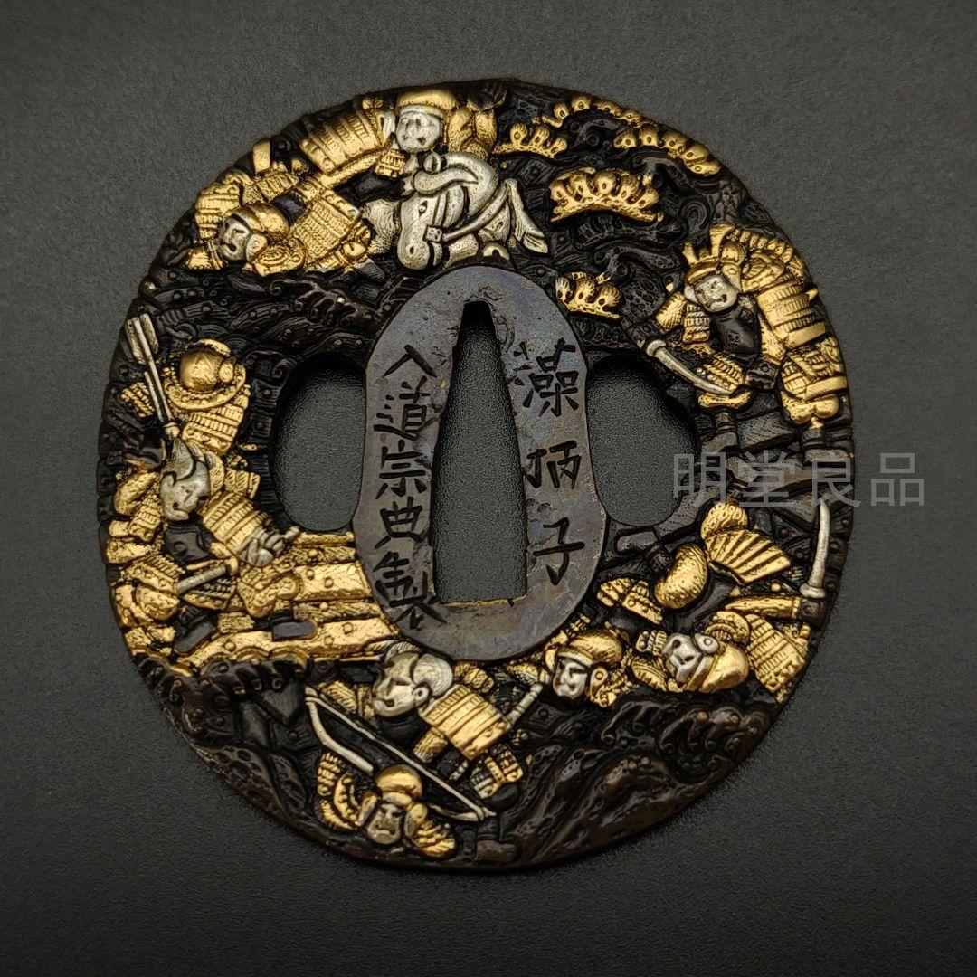 日本刀装具　刀鍔　合戦の図　銅地　細工　金銀メッキ　刀剣美術　武道具