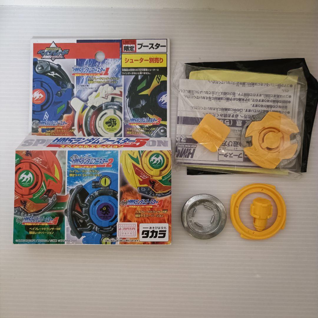 【新品未組立品】ベイブレード　ドランザーMF　イエローバージョン