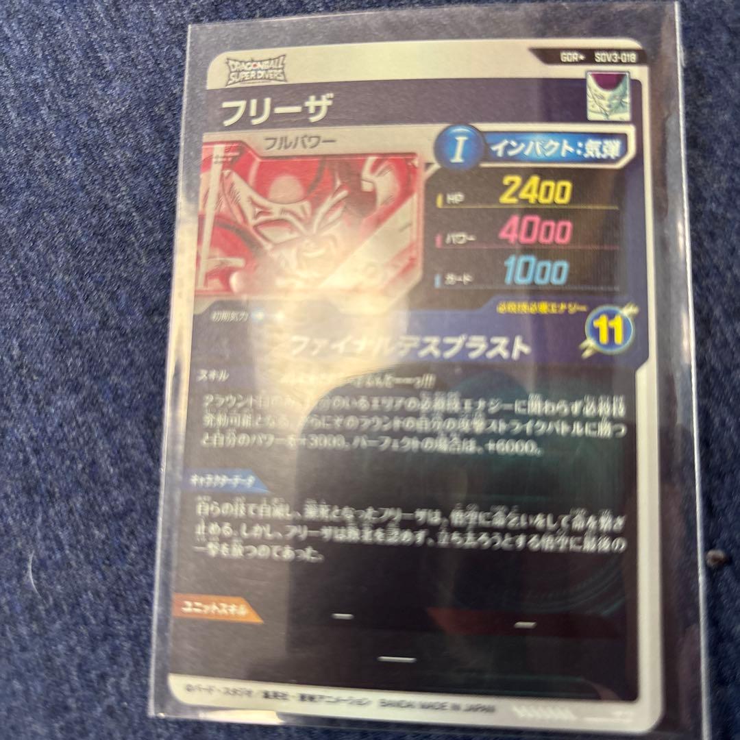 ドラゴンボール スーパーダイバーズ　まとめ