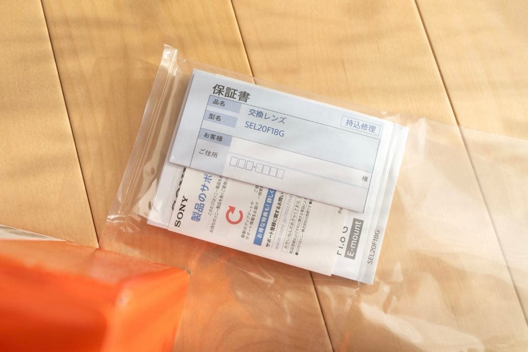 ☆【超美品】☆SONY☆FE20mm F1.8☆ SEL20F18G☆