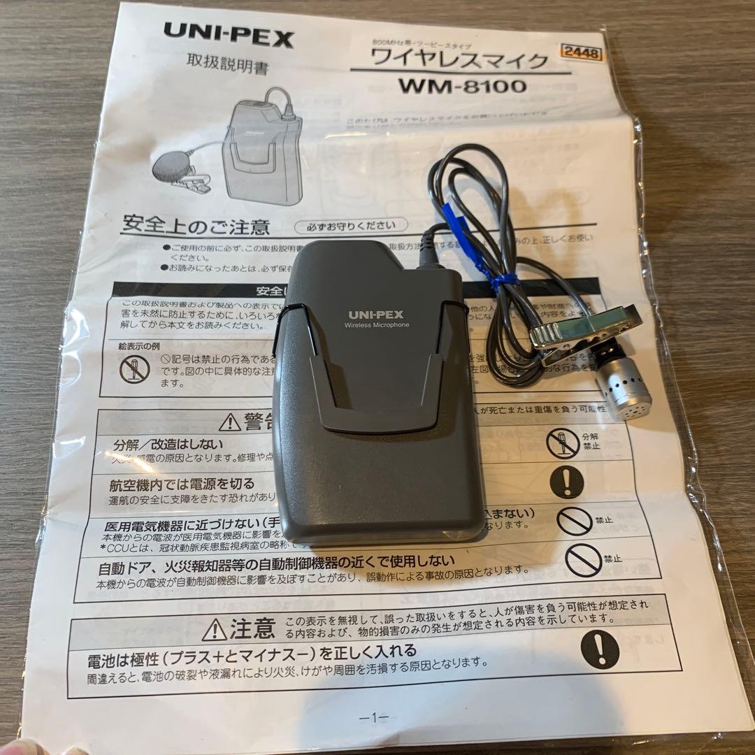 UNI-PEX ワイヤレスマイク WM-8100