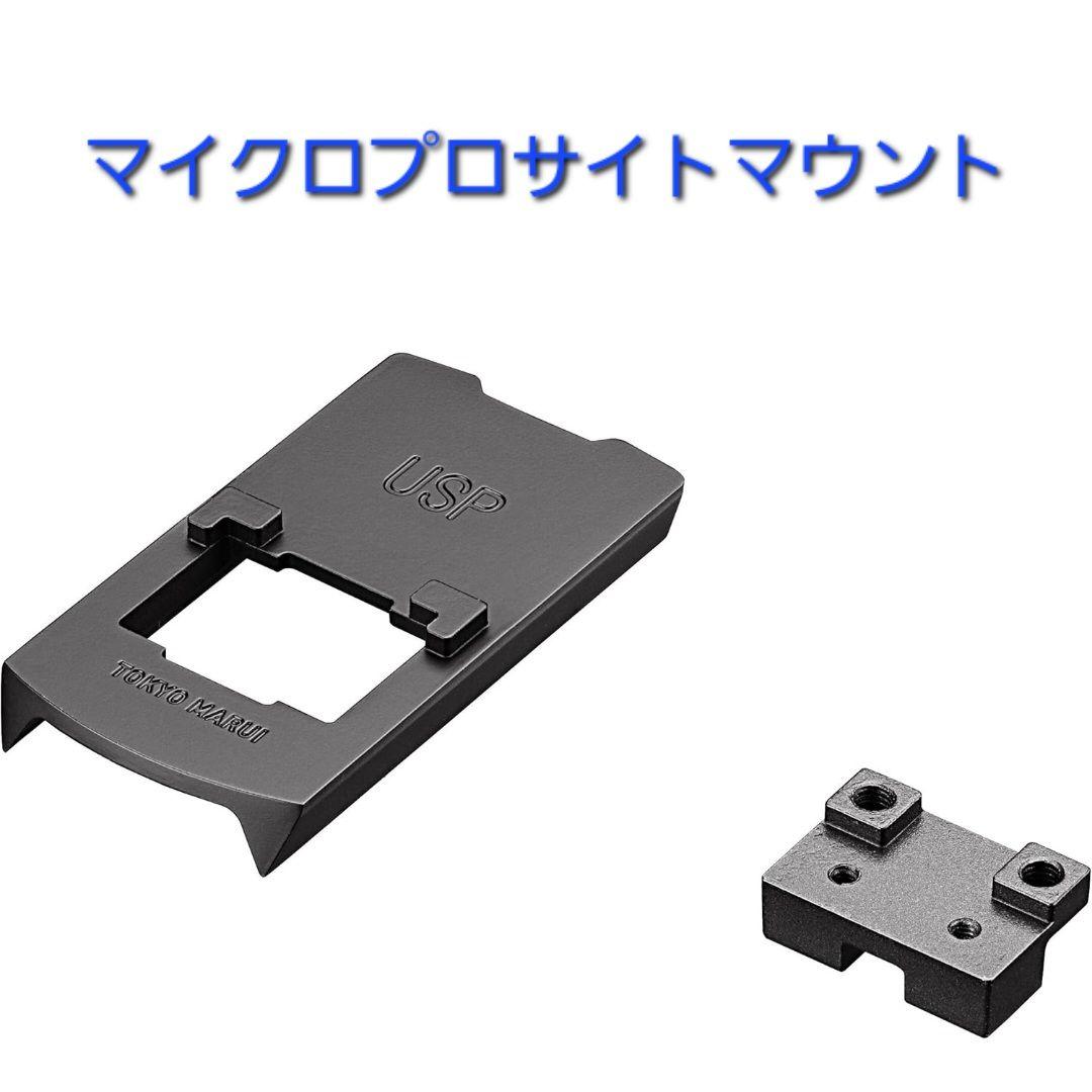 東京マルイ USP ガスブローバック フルサイズ 18歳以上 3点セット