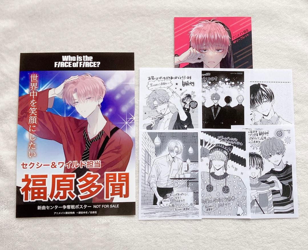 多聞くん今どっち!? 特典 クリアファイル ペーパー イラスト集 写真集 他