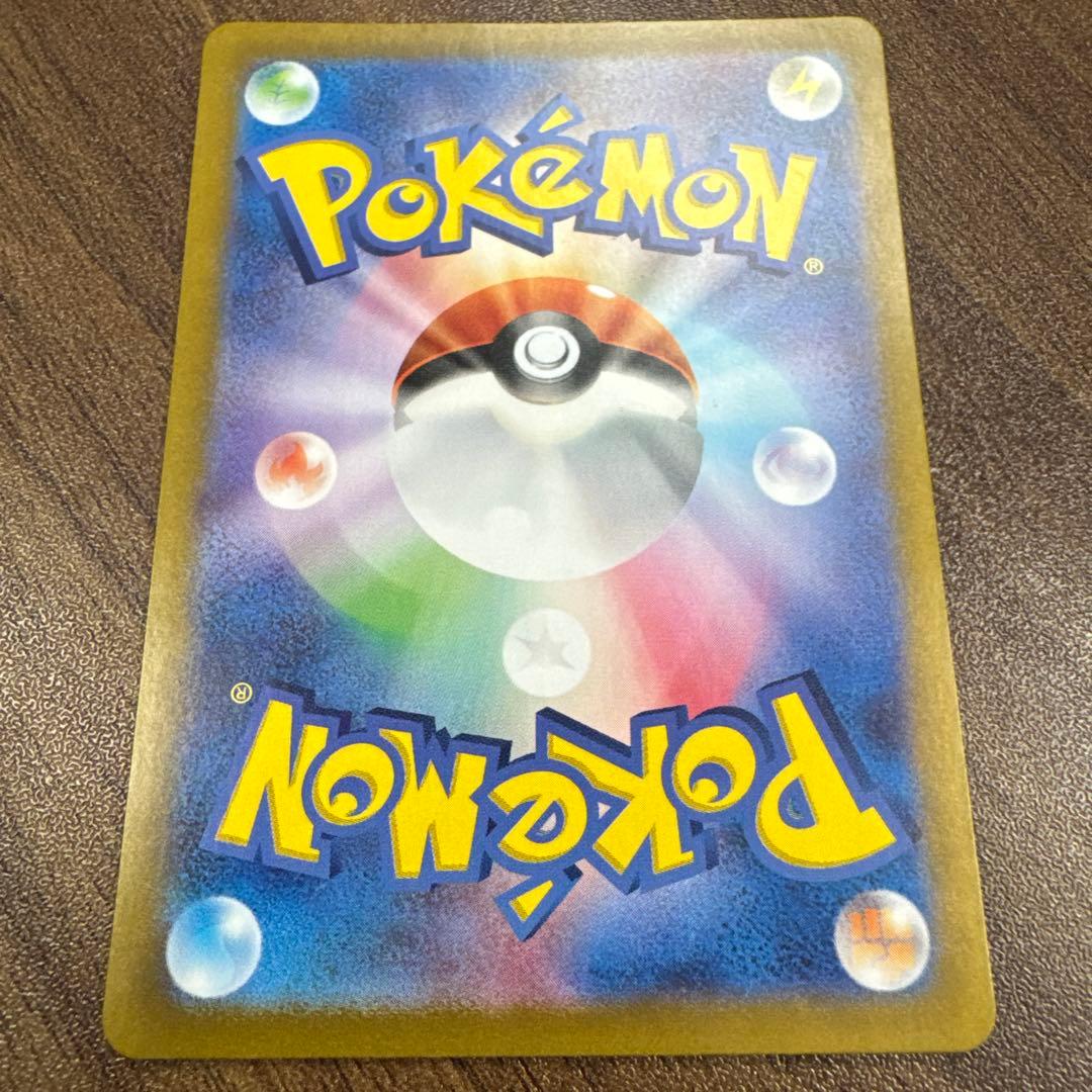 シロナのガブリアスex SAR SV9a 熱風のアリーナ087/063