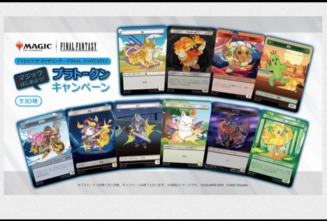 ファイナルファンタジー ベーシックブースター 3BOX トークン 10枚付き