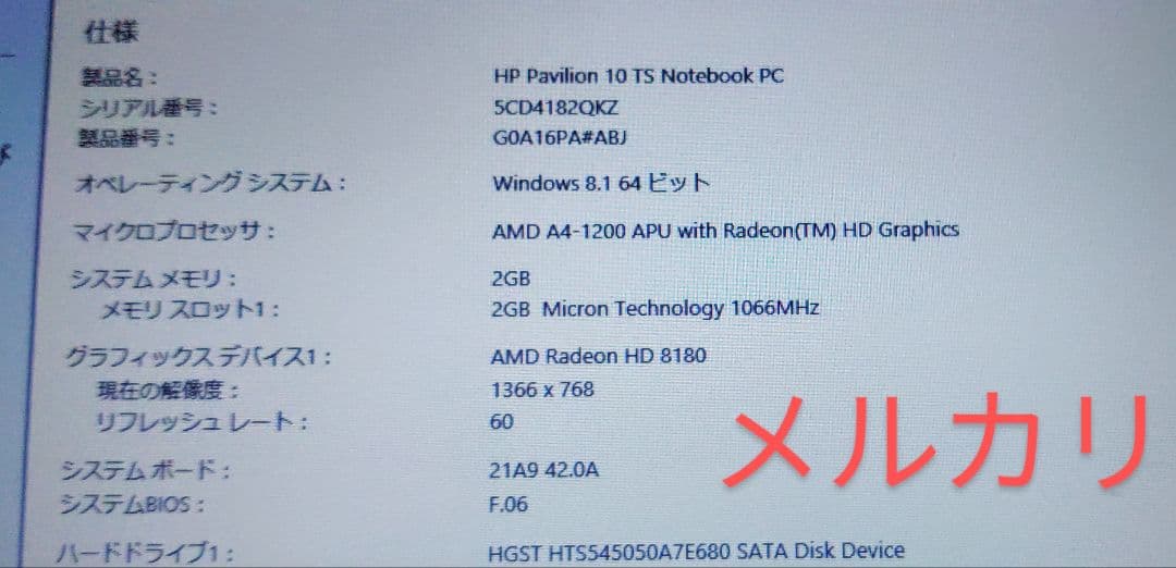 HP 中古ノートパソコン Pavilion 10