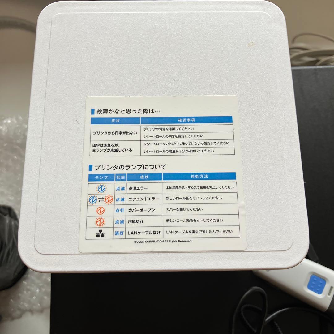 uレジ　キャッシャーセット