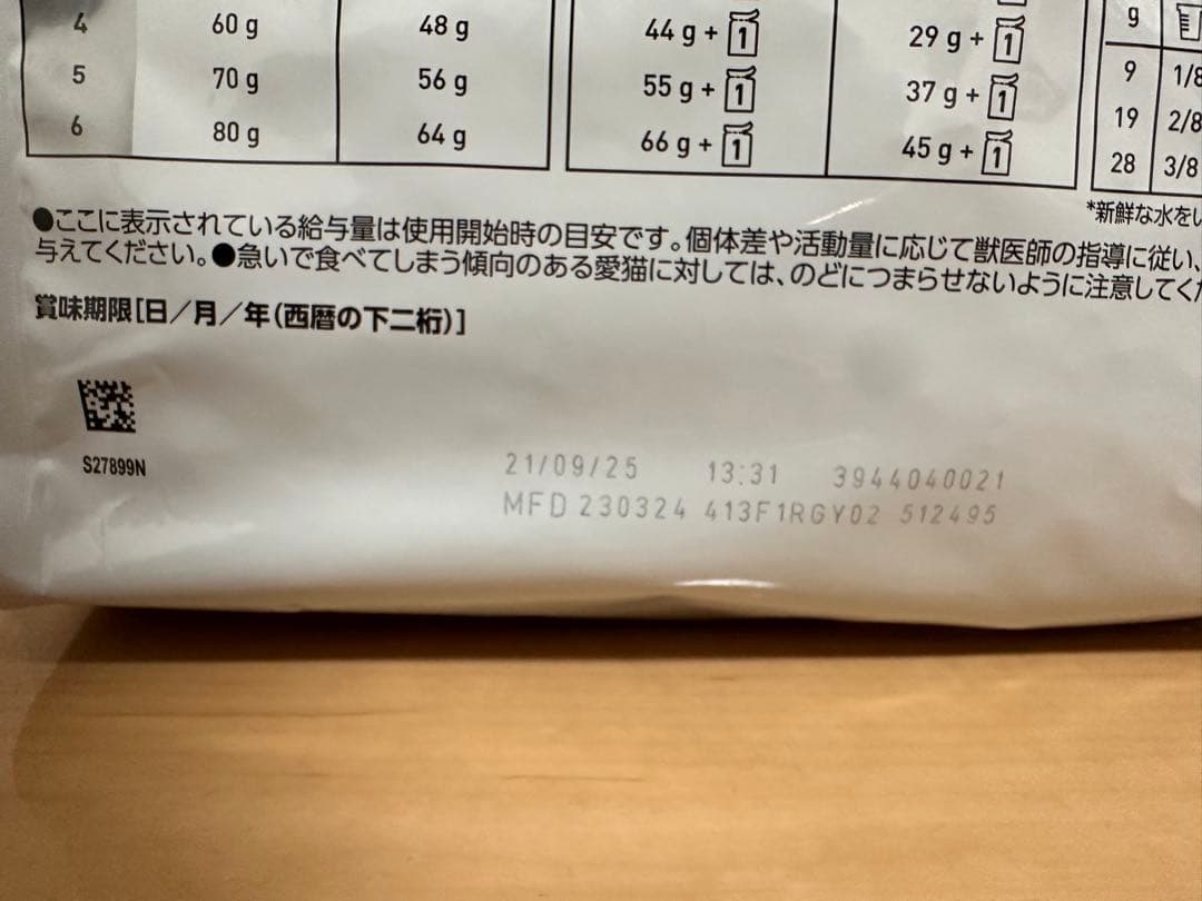 ロイヤルカナン ユリナリーS/O オルファクトリー 猫用 4kg