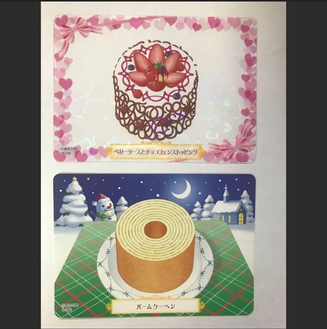 夢色パティシエール　マイスイーツカード　バームクーヘン