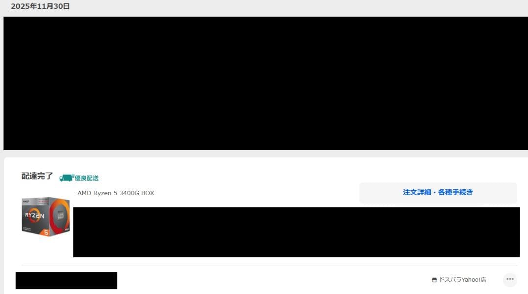 CPU AMD Ryzen 5 3400G BOX