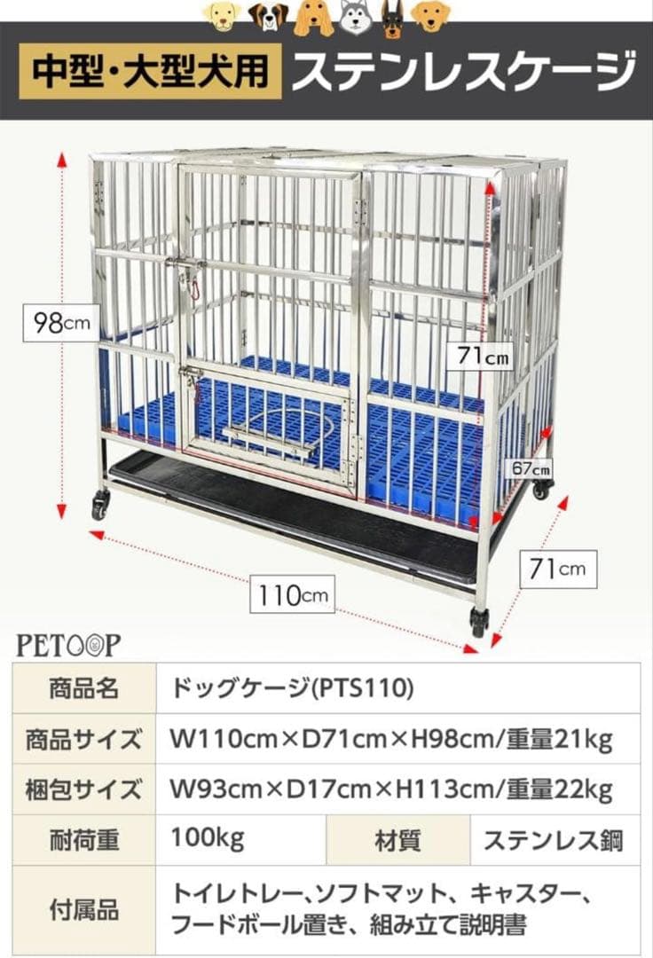 犬小屋 ペットケージ ドッグ 大型犬 犬小屋　中型犬 ステンレス製 ゲージ