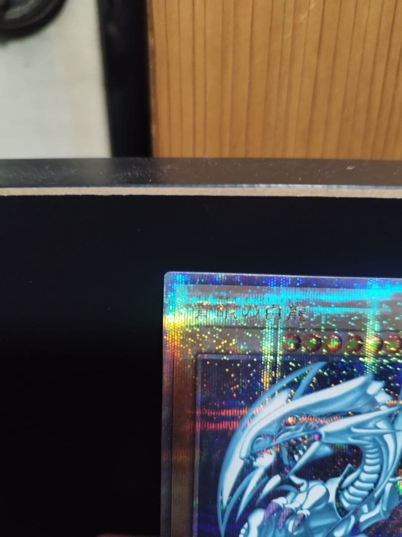 青眼の白龍　25thシク QCCP 遊戯王OCG　日版