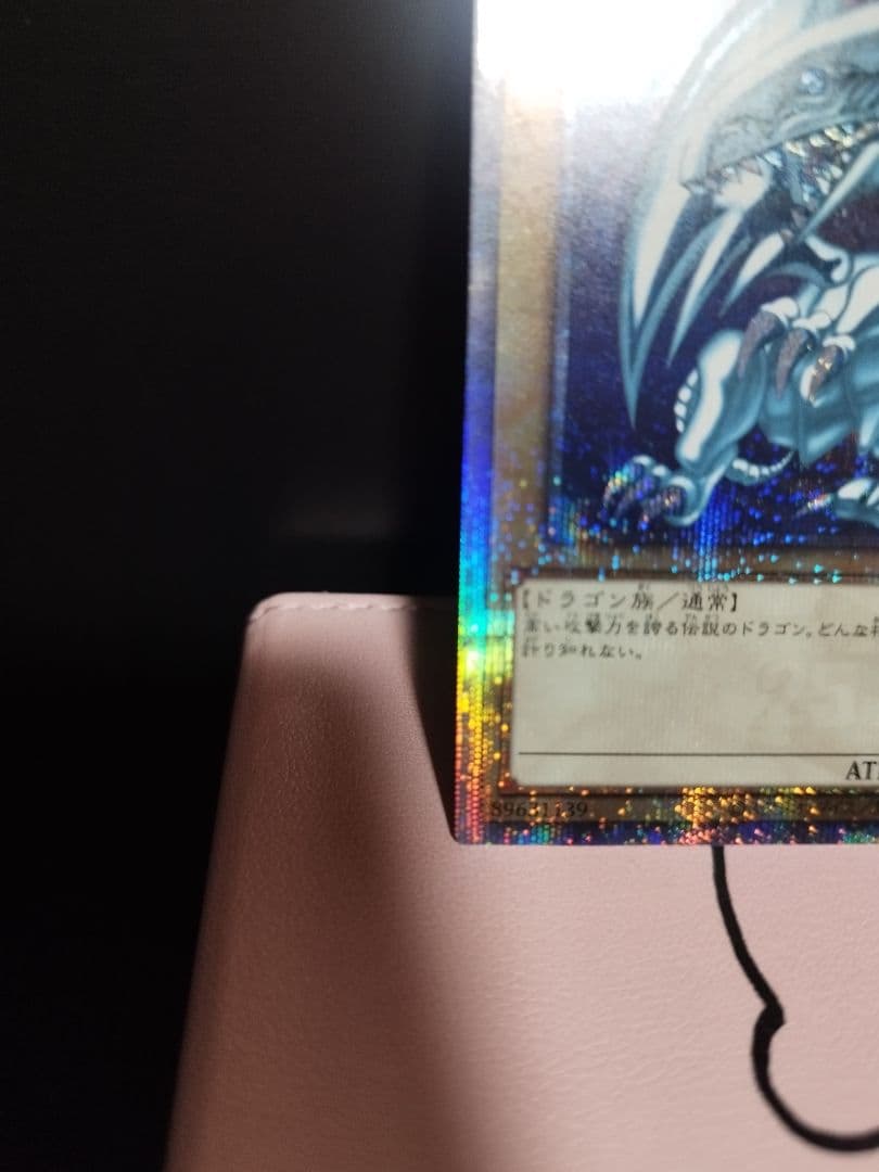 青眼の白龍　25thシク QCCP 遊戯王OCG　日版