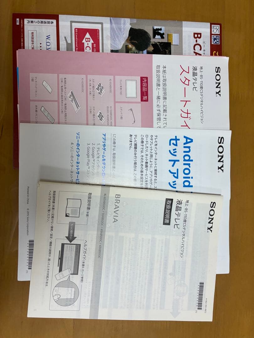 SONY KJ-49X8500C 液晶テレビ 49インチ 4K