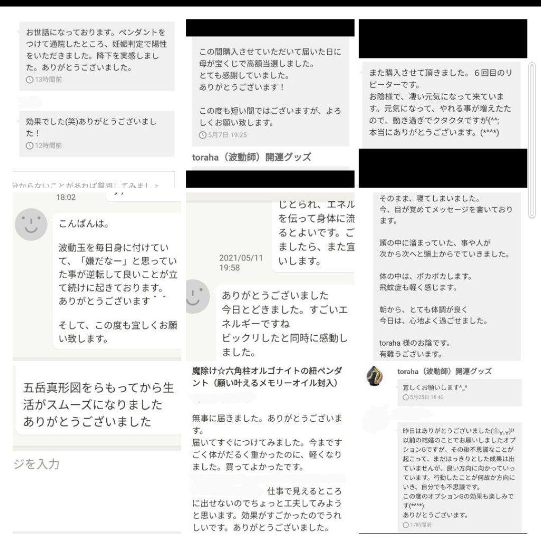 全体運UP☆猫招きオルゴナイトのストラップ（願い叶えるメモリーオイル封入）