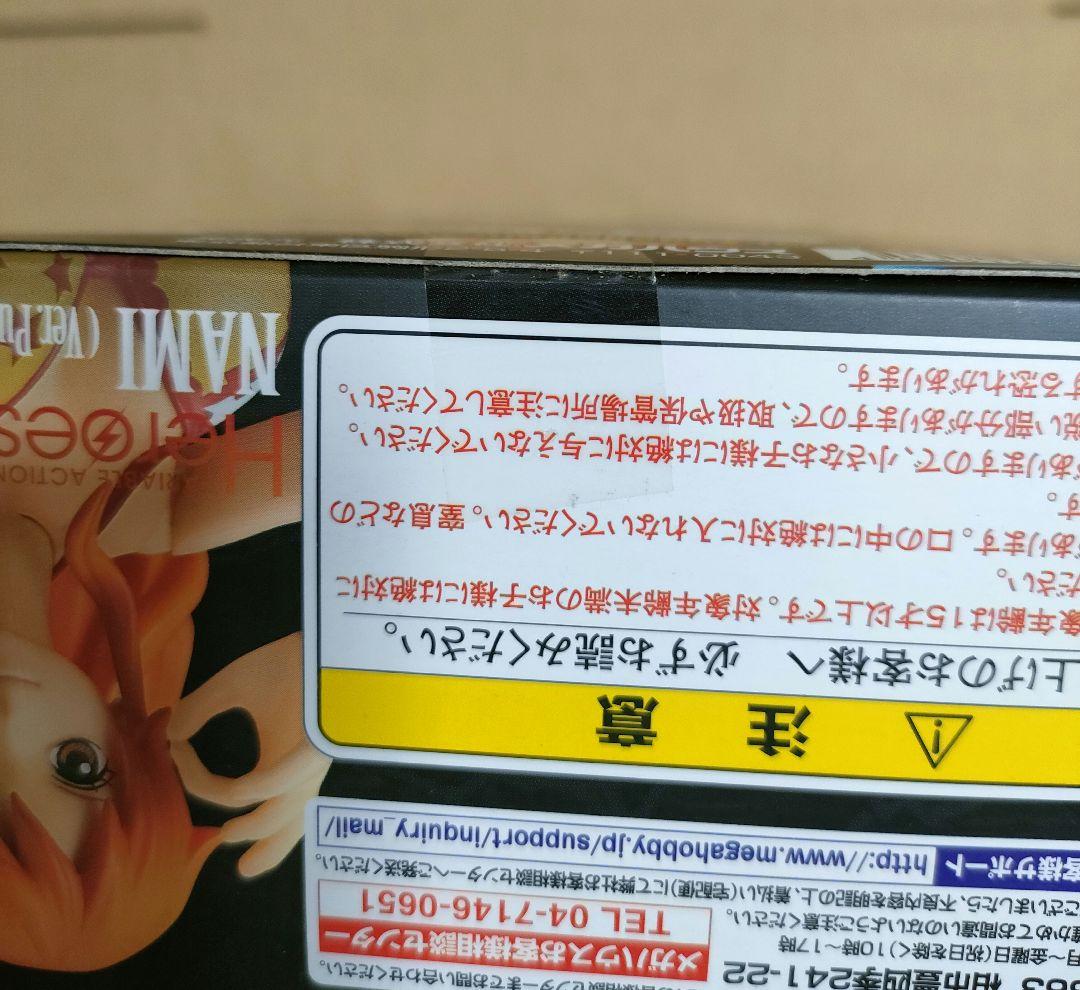 ヴァリアブル　アクション　ヒーローズ　ナミ　1個