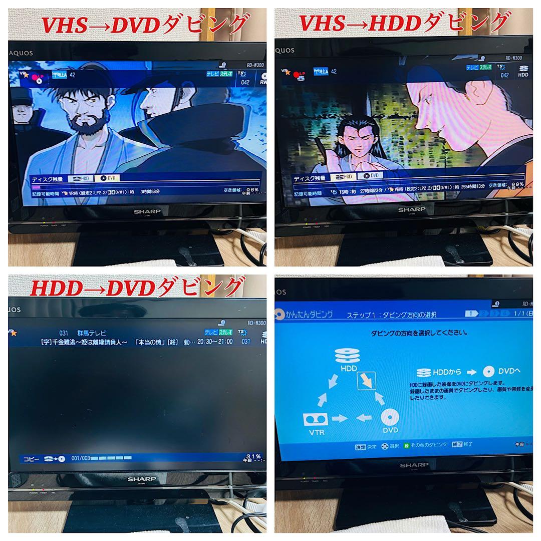 TOSHIBA RD- W300 VHS複合レコーダー 分解メンテナンス済み