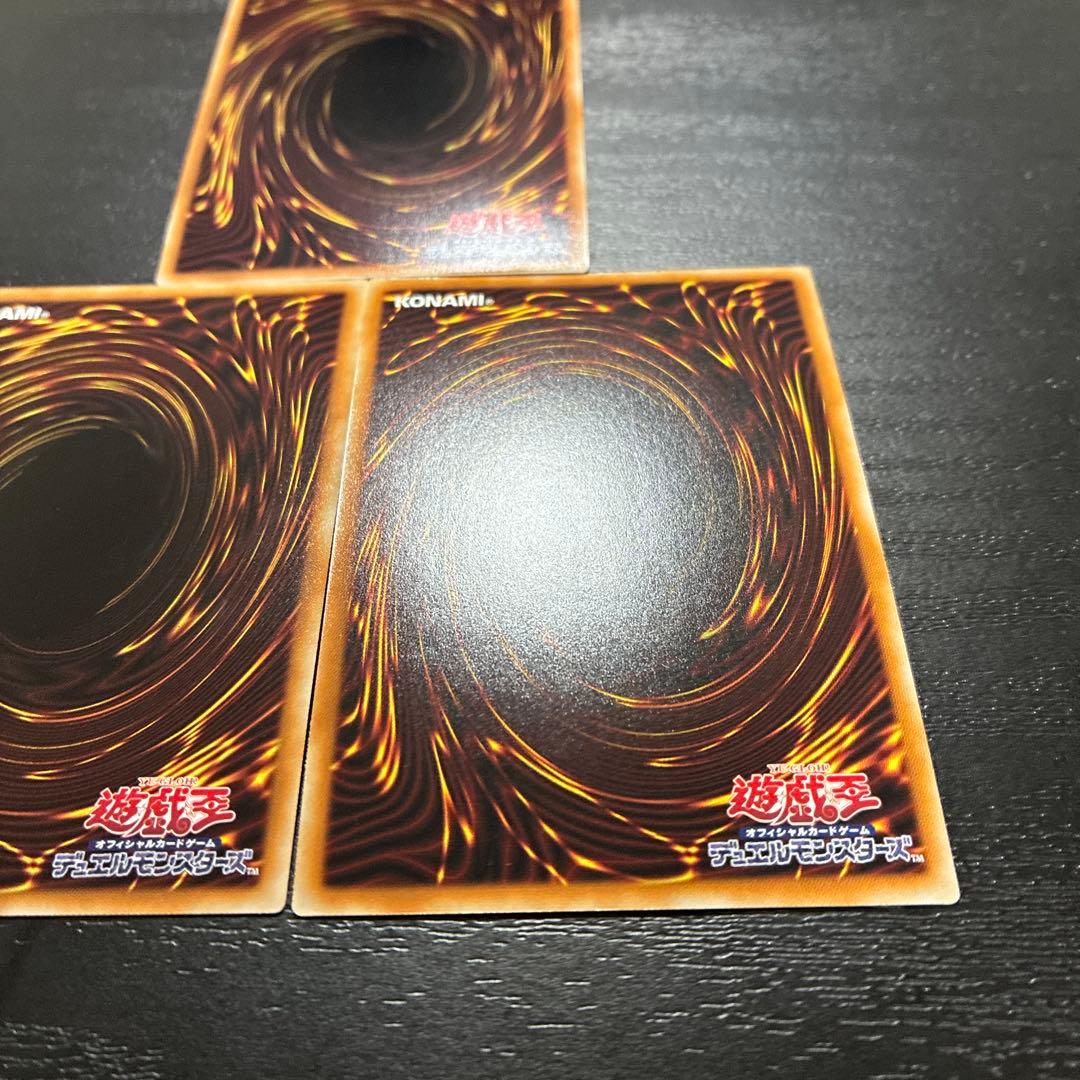 遊戯王　ティアラメンツ　プリズマティックシークレットレア3枚セット