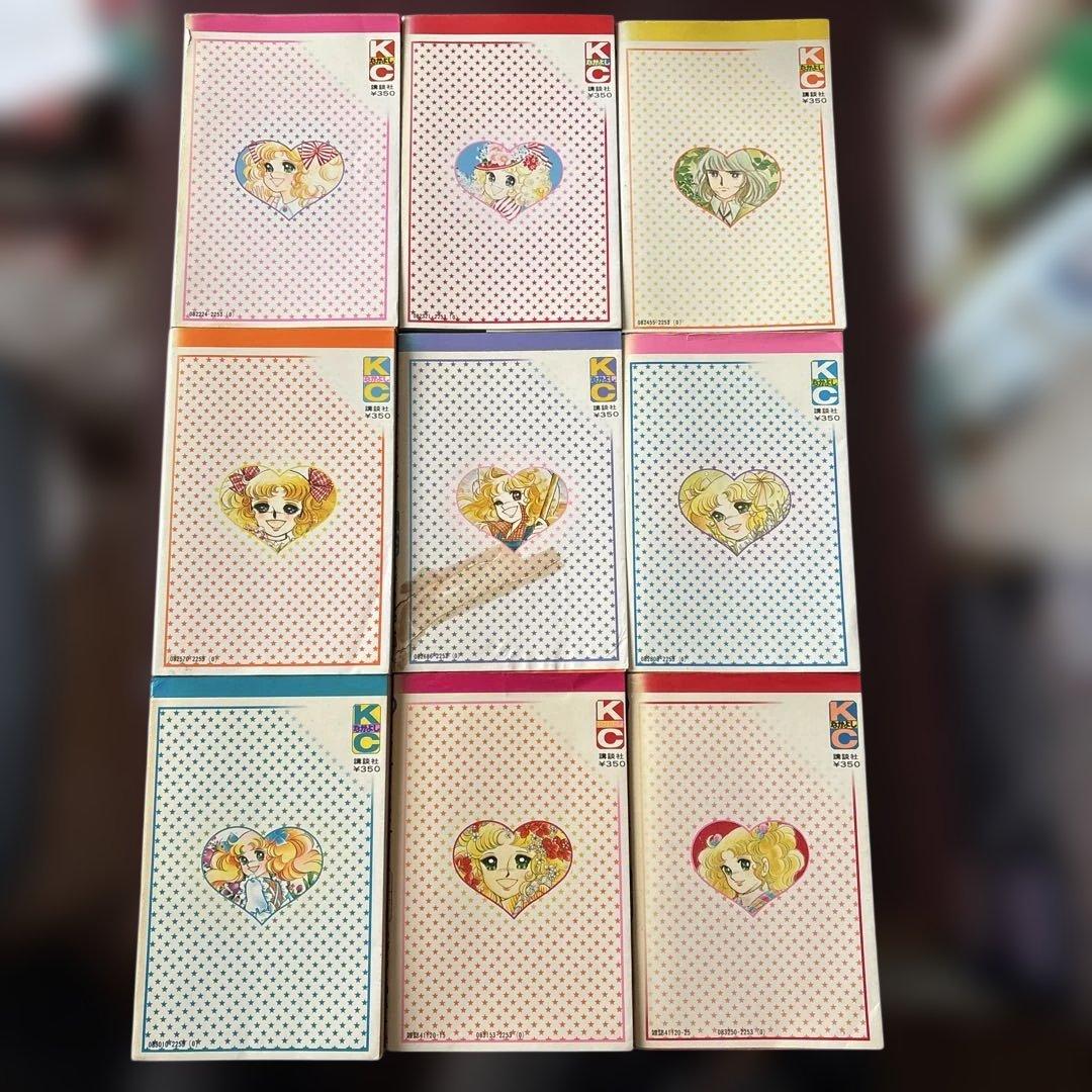 いがらしゆみこ キャンディキャンディ 全9巻