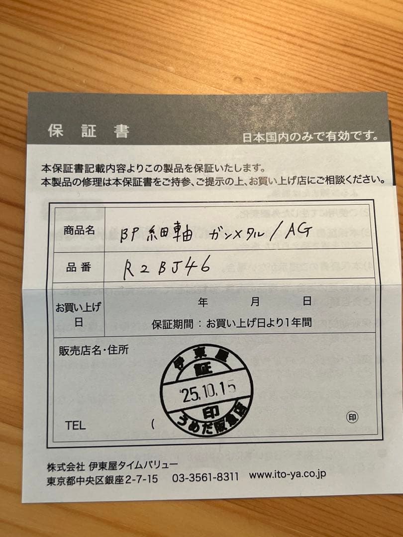 ロメオNO.3 ガンメタルアプリコットゴールド