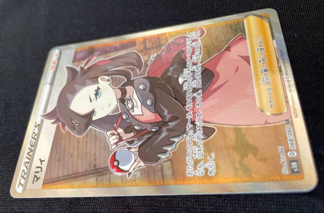 ポケモンカード　SR マリィ　シールドマリィS1H