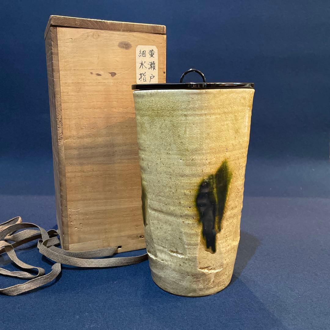 時代物「黄瀬戸」の『菱形 細水指』古箱付　水指　茶道具　細水指