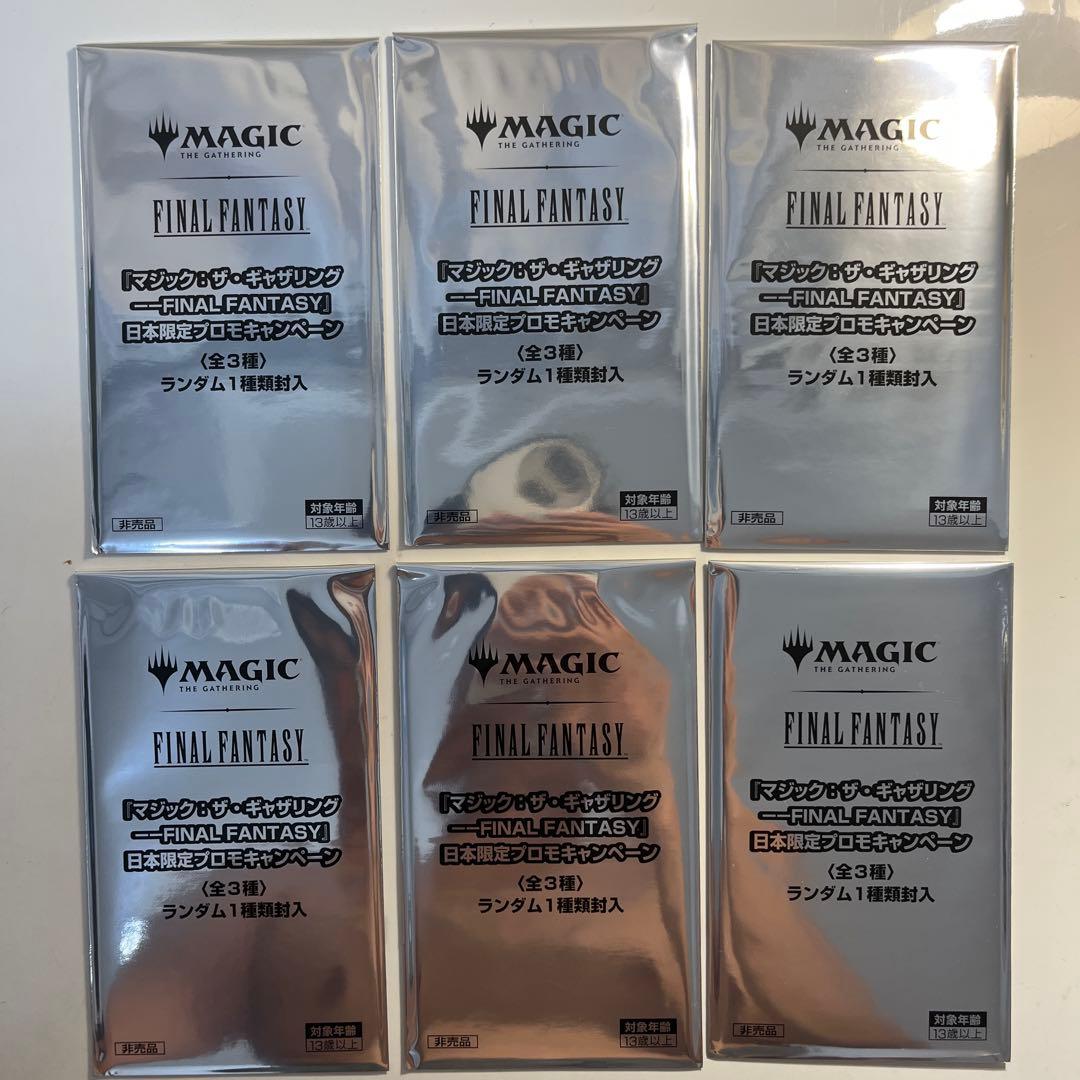 即購入歓迎MTG ファイナルファンタジー　日本限定プロモ6パック　新品未開封