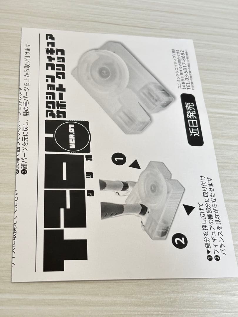 1/12 合成人間 女性 1/12スケール 東亜重工 フィギュア figure