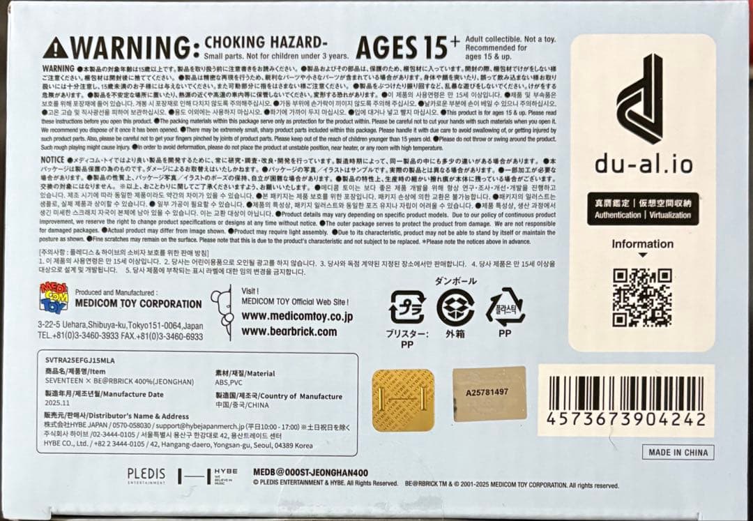 新品【ジョンハン】seventeen BE@RBRICK ベアブリック 400%