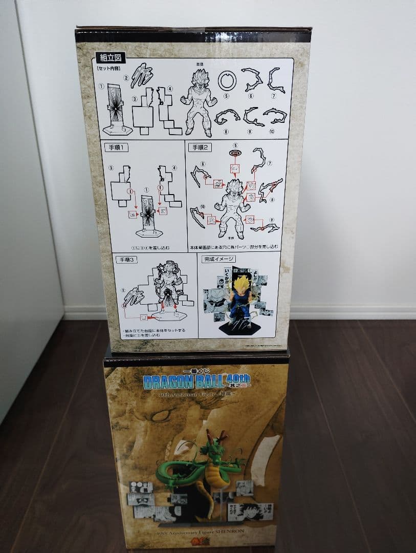 一番くじ DRAGON BALL 40th ～其之二～ B賞 ラストワン賞