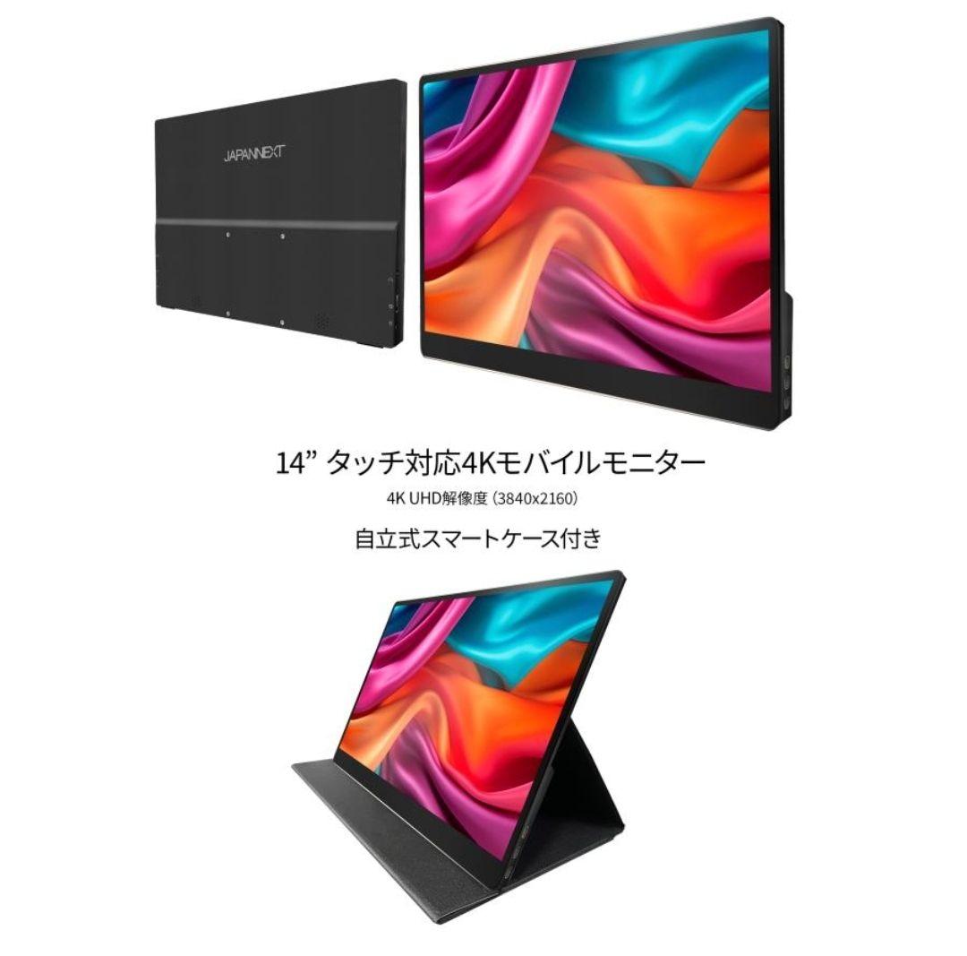 しん　　JAPANNEXT モバイルモニター