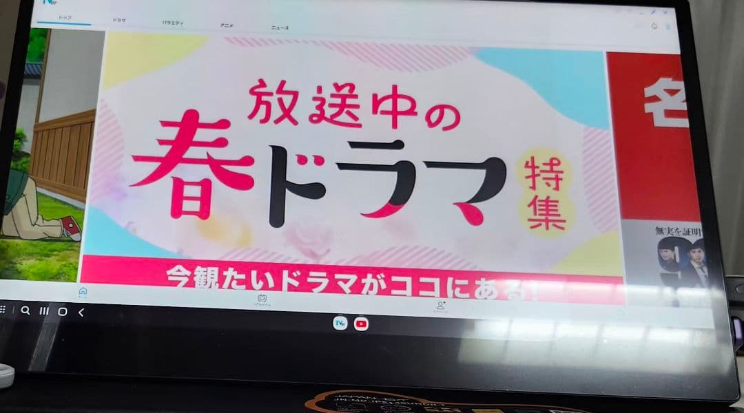 しん　　JAPANNEXT モバイルモニター