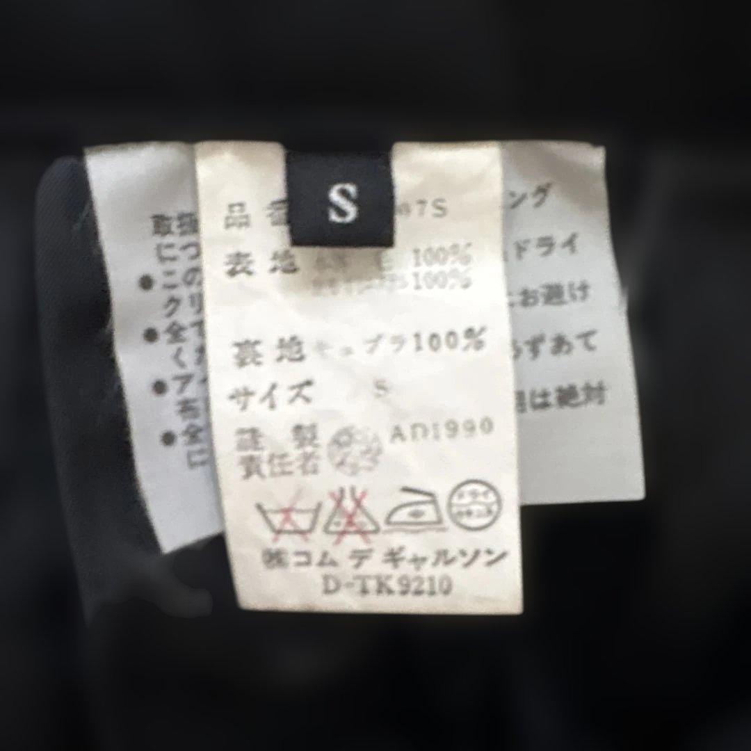 【AD1990】コムデギャルソン NOIR バルーンスカート 黒 S アーカイブ