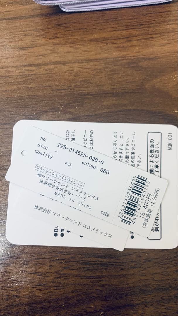 【最終値下げ‼️】マリークワントポラリゼーションミニウォレット