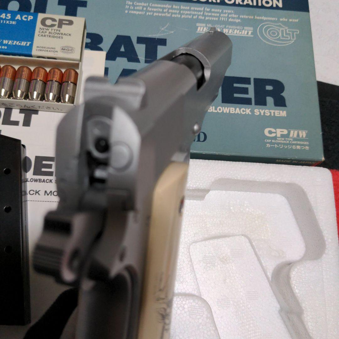 MGC コルト　コンバットコマンダー　Hwモデルガン