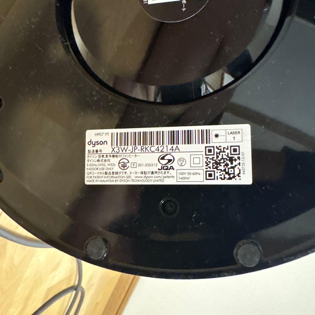 ダイソン Dyson Purifier Hot+Cool 空気清浄 HP07WS